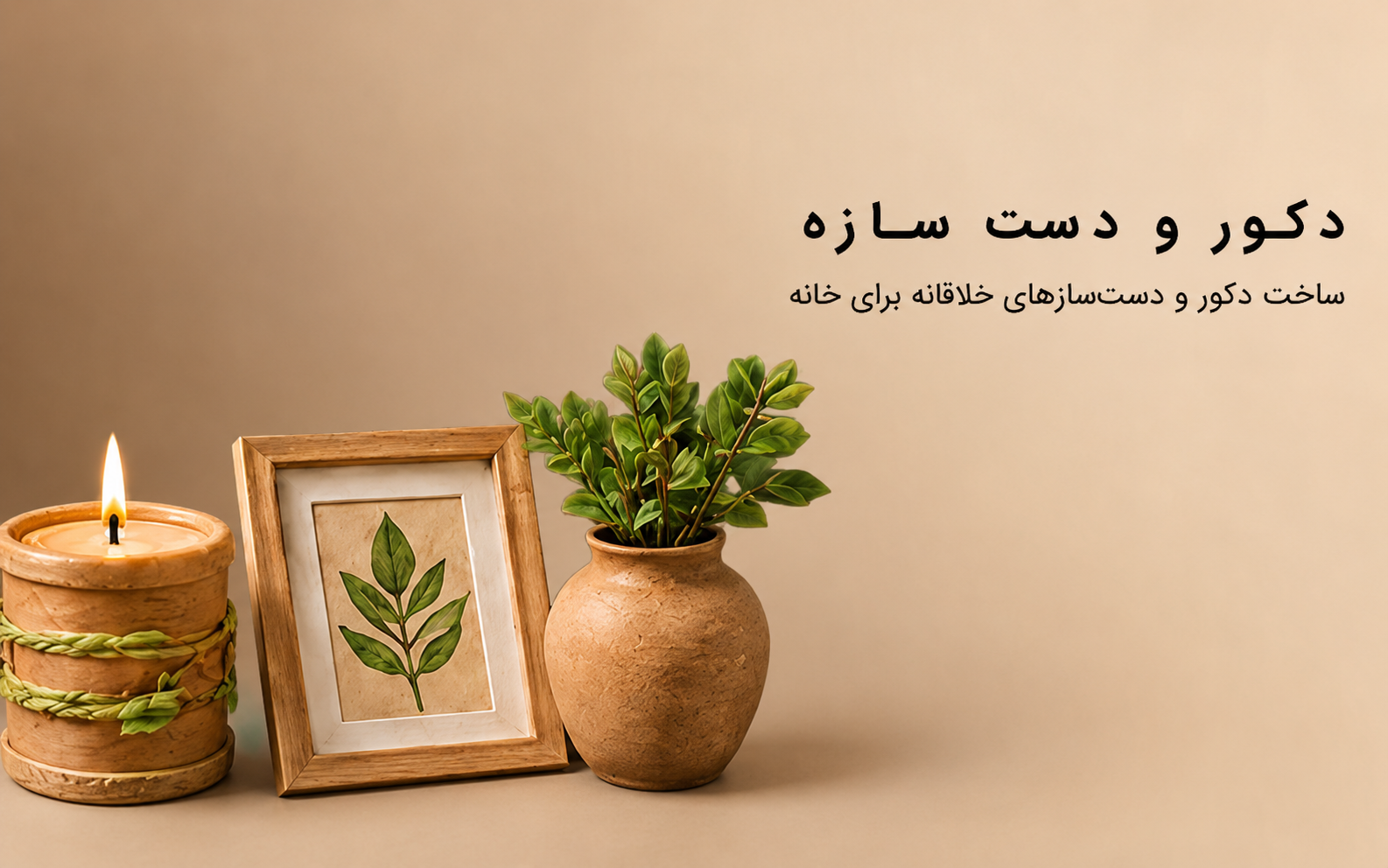 دکوباز